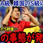 【サッカー日本代表】久保選手移籍に韓国が敵対心剥き出しの発言！そして久保選手移籍にフランスレジェンドがまさかの…【ゆっくりサッカー】