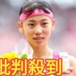 １６歳の久保凛、初出場初Ｖ！「率直にうれしい」久保建英のいとこが田中希実らに勝つ…陸上日本選手権女子８００Ｍ決勝