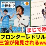 【黒歴史】三笘薫さん、とんでもないお宝写真が発掘されてしまうwwwww