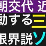 プレミア開幕戦ベスト11の三笘。不調のソン、スタメン剥奪、限界説が流れる。アジアNo.1選手がソンから三笘へ