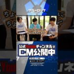 三笘選手CMメイキング〈ナレーションアドバイス編〉ブルーロック Project: World Champion #shorts