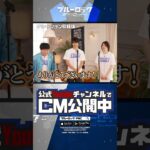 三笘選手CMメイキング〈ナレーション収録編⑨〉ブルーロック Project: World Champion #shorts