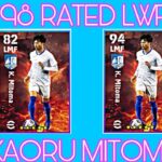 K.Mitoma Max Up Level 🔥| Best Way To Max Up 💀| Efootball Pes 24 💫