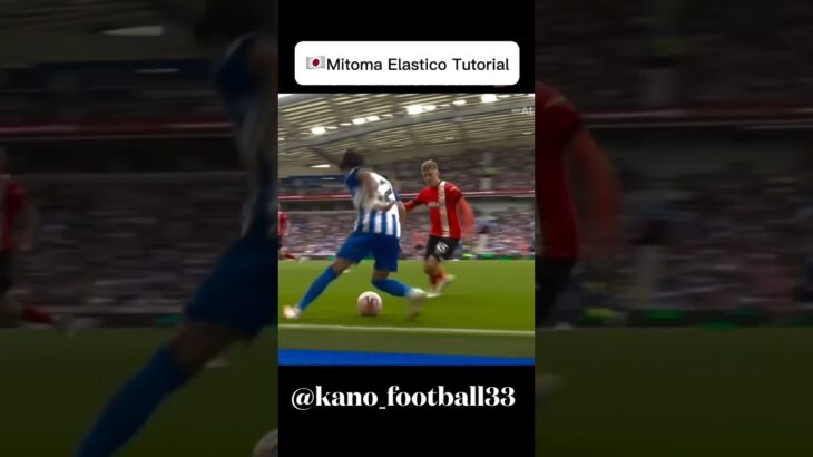 🇯🇵MITOMA ELÁSTICO TUTORIAL #football#soccer#futbol#futebol#footballskills#soccerskills#shorts