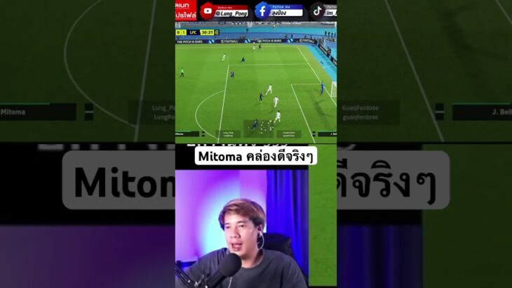 Mitoma คล่องดีจริงๆ #japan #mitoma #efootball