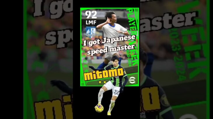 Mitoma vs Efootball 🇯🇵 ⚽ #football #efootball #shortvideo #shorts #viralvideo #japan