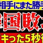 【サッカー日本代表】韓国さんS級スターに古橋に三笘に…大敗北で大号泣www【ゆっくりサッカー解説】