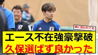 【サッカー】城彰二「久保建英を選ばなくて良かった」 “エース不在”の日本代表が強豪撃破　パリ五輪で決勝Tに進出できたワケ