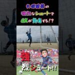 【WINNER’S】久保建英の強烈なシュートでGKが負傷する！？【ウンパルンパ】【マキヒカ】【梅ちゃん】