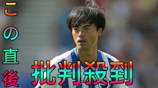 「ジダン並み」「別格の上手さ」三笘薫、ゴール演出の“超絶トラップ”akariに驚嘆の声！「やばすぎるやろ」