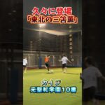 【フットサル】久々に参戦「東北の三笘薫」#聖和学園#個サル#南部会フットサル#三笘薫#dribble