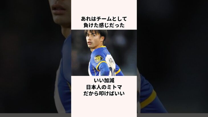 「ボールロスト」で批判された三笘薫に関する雑学 #サッカー日本代表 #ワールドカップ #jリーグ