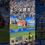 サディクの言ってることがわかってなさそうな久保建英 #スペイン #サッカー #レアルソシエダ