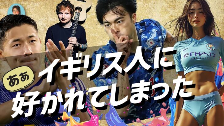 サウサンプトン菅原由勢 好かれすぎ、開幕三笘ブライトンの初戦スタメン予想