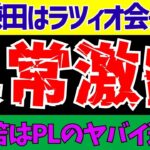 【サッカー日本代表】三笘薫がプレミアリーグでヤバイと思う選手は!?鎌田大地はラツィオ会長にビビり散らかす!?【ずんだもんとゆっくりサッカー解説(ゆくサカの人)】