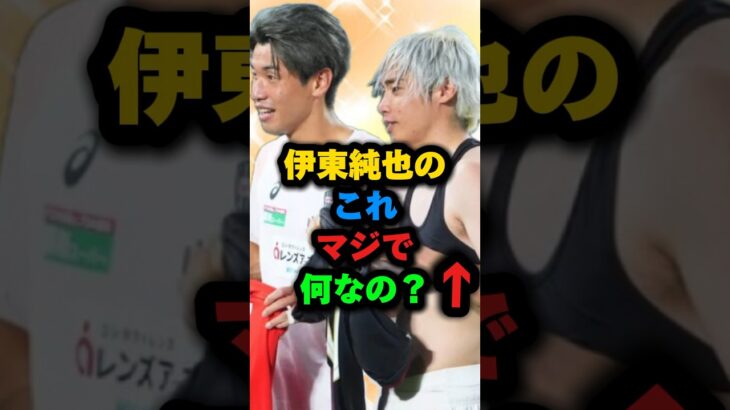 伊東純也やメッシ、久保建英も着てるこれ何なの！大迫勇也とのユニフォーム交換スタッドランスvsヴィッセル神戸ジャパンツアー #shots #サッカー #shortvideo #伊東純也 #ヴィッセル神戸