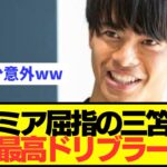 【暴露】世界最高ドリブラー三笘薫が対戦して異次元だった選手をぶっちゃけるwwwwwwww