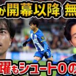 【レオザ】三笘薫が大活躍もシュート0の理由…開幕戦以降得点なし【レオザ切り抜き】