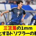 三笘薫の1mm: 進化するドリブラーの軌跡【選手キャリア】