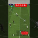 2025もエフェクトは存在する…。 #efootball #pes #久保建英 #おすすめ #youtube