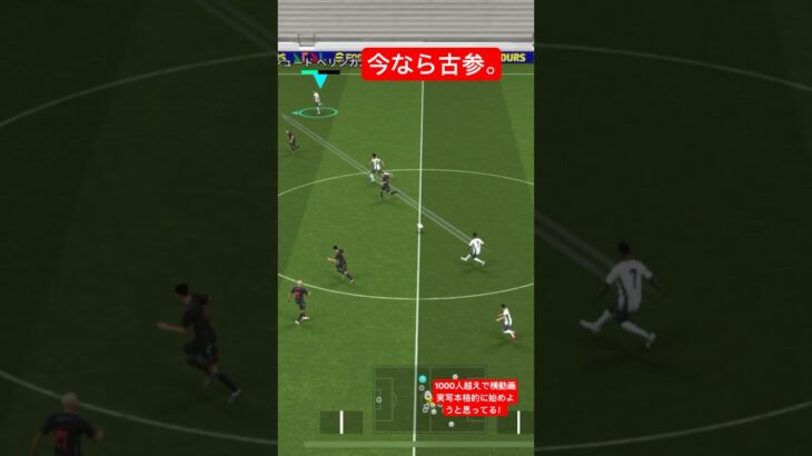 2025もエフェクトは存在する…。 #efootball #pes #久保建英 #おすすめ #youtube