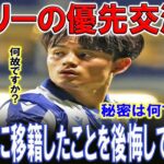 【サッカー日本代表】ソシエダでの久保建英の行動にスビメンディが涙ソシエダ第4節で何が？久保建英の行動にスビメンディが本音を語る