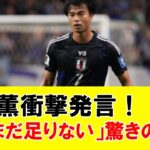 「三笘薫が語る最適解！日本代表がバーレーンに5-0圧勝も、さらなる課題とは？」