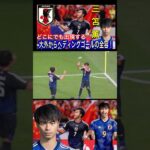 堂安からのドンピシャパスをゴールに叩きつける三笘薫！FIFAワールドカップ26アジア最終予選（3次予選） SAMURAI BLUE（日本代表）対 中国代表 埼玉スタジアム２００２