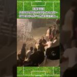 【衝撃映像】ソシエダFW敗戦後にクラブで大暴れ #サッカー #久保建英