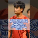 【サッカー日本代表 MF 久保建英】中国に圧勝の日本代表はバーレーン戦で３バックを継続するのか。久保建英の見解は？「よくばれないので…」《現地発》（サッカーダイジェストWeb編集部より抜粋）