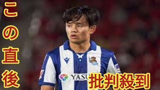 サッカー日本代表MF久保建英が所属するソシエダ、降格圏内転落目前…。ELは久保温存でリーグ戦に注力か？【海外の反応】