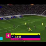 [日本最強ドリブラー]モメンタム三笘をOMFで起用してみた！#三笘薫#efootball2024mobile#efootball#efootball2025mobile