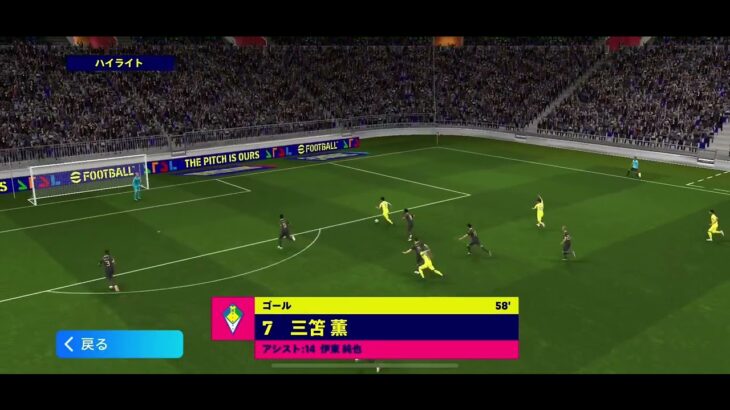 [日本最強ドリブラー]モメンタム三笘をOMFで起用してみた！#三笘薫#efootball2024mobile#efootball#efootball2025mobile