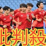 三笘薫 最終予選初戦 中国戦へ「勝たないといけない試合。ゴールやアシスト、守備でも貢献して勝ちたい」【サッカー W杯最終予選】