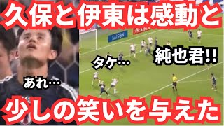 久保建英のライバル伊東純也とのプレーは胸熱で感動と少しの笑いを与えた！