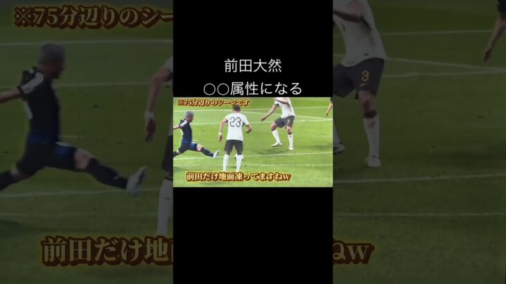 【日本代表】日本代表完全復活で三笘、伊東の無双劇！！#三笘薫#伊東純也 #前田大然 #サッカー日本代表