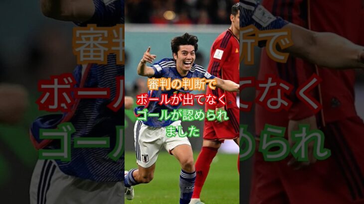 サッカー日本代表　　　　　　　　　　三笘の一ミリ　声なし