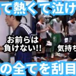 長友佑都の振る舞いは全てチームの勝利のために…久保建英や若手に届けこの想い！