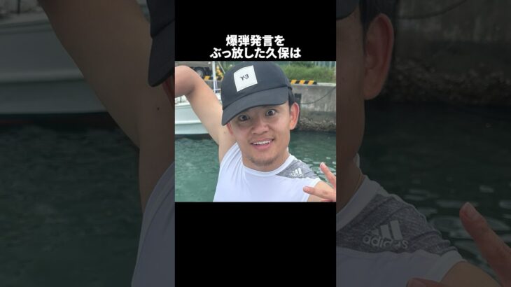 「爆弾発言をぶっ放した久保」の嘘みたいな雑学　#サッカー