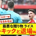 【衝撃】三笘薫のブライトン戦、アーセナル選手ととんでもない事態にw