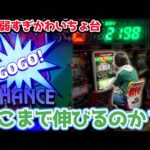 確率1/2000から復活を目指すジャグラーガールズ【2024.4.14】