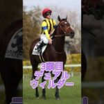 青葉賞2024！絶対買う馬4頭！！！#shorts #競馬 #競馬予想 #ウマ娘 #ウマ娘プリティーダービー #青葉賞 #日本ダービー #中央競馬