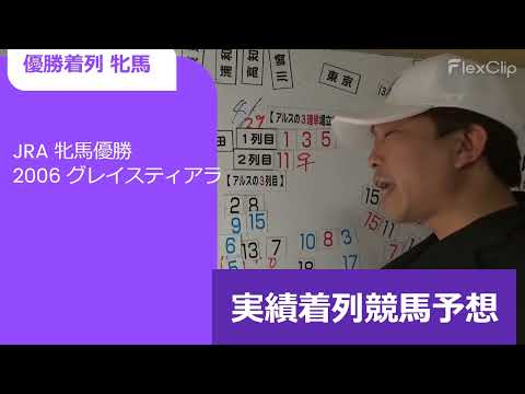 【2024兵庫CS】名手共演も はっきりとしている実績着列         競馬予想 兵庫チャンピオンシップ予想