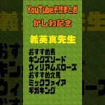 かしわ記念2024予想　競馬YouTubeまとめ　#京都新聞杯　#新潟大賞典　#NHKマイルカップ