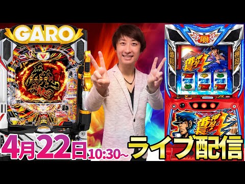 【リゼロ2】番長4で負けたので増台リゼロ2で取り返す‼︎【パチンコライブ・パチスロライブ】