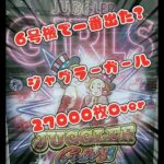 27000枚Over #ジャグラーガール #juggler  #スロット #スロッカス #パチスロ #youtubeshorts #バグ #裏物 #最強