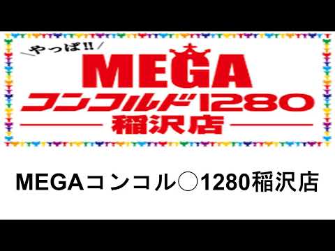 愛知県　スマスロ北斗の拳　4/23-28の出玉データ。＃スマスロ北斗の拳　＃スマスロ攻略データ　＃パチスロ攻略データ