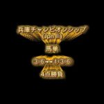 4月29日地方競馬(園田)競馬予想!!勝手に勝負馬！