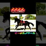 兵庫CS イーグルノワールやれ！#youtube #youtubeshorts #競馬 #競馬予想 #園田競馬