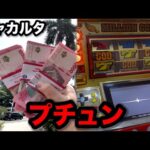 【初代GOD】激闘の末に引いたパチンコ屋に潜入【狂いスロサンドに入金】ポンコツスロット６９４話